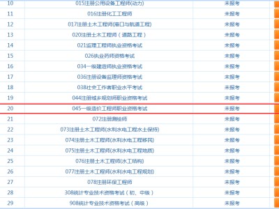 包含浙江造价工程师准考证的词条