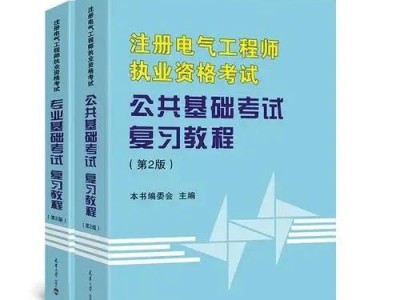 注册电气工程师报考注册电气工程师报考费用