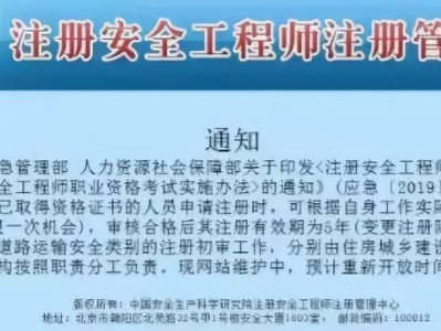 注册安全工程师有价值吗注册安全工程师重要吗