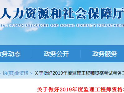 四川省专业必威betway官网入口报考条件必威betway官网入口报名四川