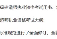 betway西汉姆app下载
专业betway西汉姆app下载
土建教材