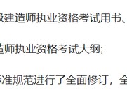 betway西汉姆app下载专业betway西汉姆app下载土建教材