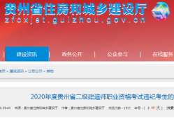 贵州betway西汉姆app下载成绩查询入口贵州betway西汉姆app下载成绩查询