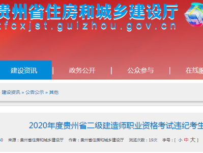 贵州betway西汉姆app下载成绩查询入口贵州betway西汉姆app下载成绩查询