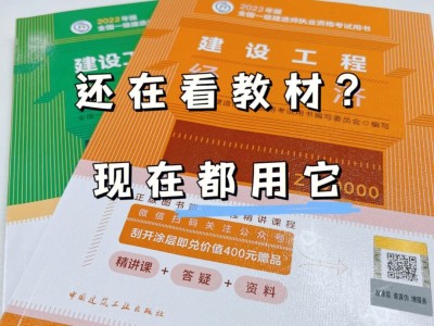一级建造师教材在线阅读一级建造师教材下载