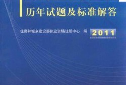 二级注册结构工程师证好挂吗二级注册结构工程师能挂多少钱