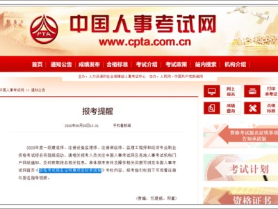 包含甘肃必威betway官网入口考试报名的词条