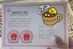 注册安全工程师多少人注册安全工程师全国有多少人