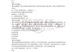 betway西汉姆app下载实务考试题库,betway西汉姆app下载实务考试题库有多少题