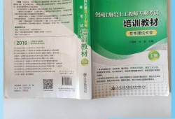 岩土工程师考试专业教材,岩土工程师基础考试教材pdf