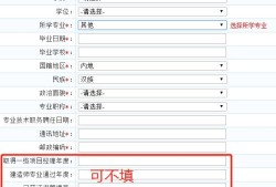 一级建造师报名表需要单位盖章吗,一级建造师报名表