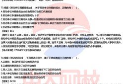 betway西汉姆app下载真题及答案免费下载,betway西汉姆app下载试题下载