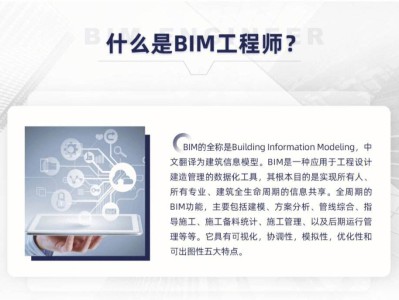 bim建模工程师工资多少bim建模工程师工资多少钱