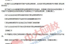 2019注册安全工程师教材2019注册安全工程师教