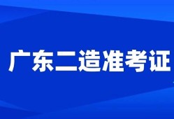 广东betway西汉姆app下载报名时间,广东betway西汉姆app下载报名时间2022年官网