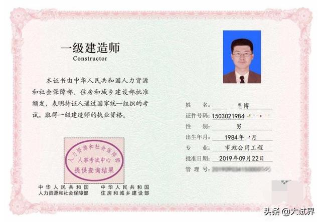 一级建造师和betway西汉姆app下载
有什么区别？考一建难吗？  第1张