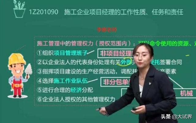 一级建造师和betway西汉姆app下载
有什么区别？考一建难吗？  第6张