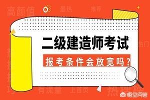 什么都不懂可以报考betway西汉姆app下载
吗，报考条件又是什么？  第2张