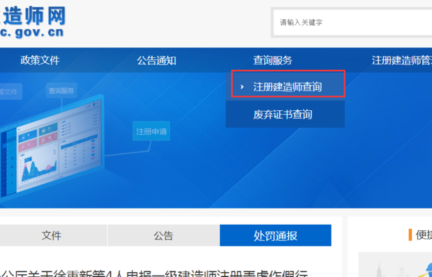 新疆注册betway西汉姆app下载
信息在哪里可以查到？怎么查询？  第4张