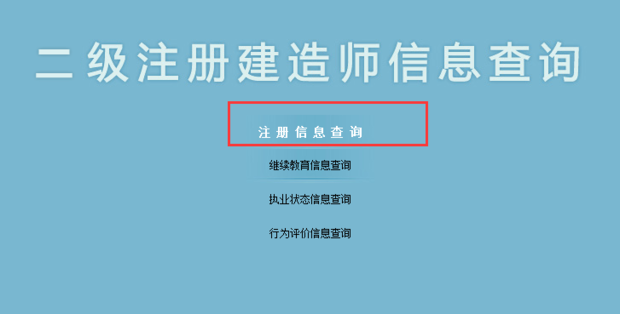 新疆注册betway西汉姆app下载
信息在哪里可以查到？怎么查询？  第6张