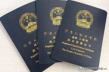 消防工程师待遇和前景一片光明，年薪高达20万，为何一证难求？  第2张