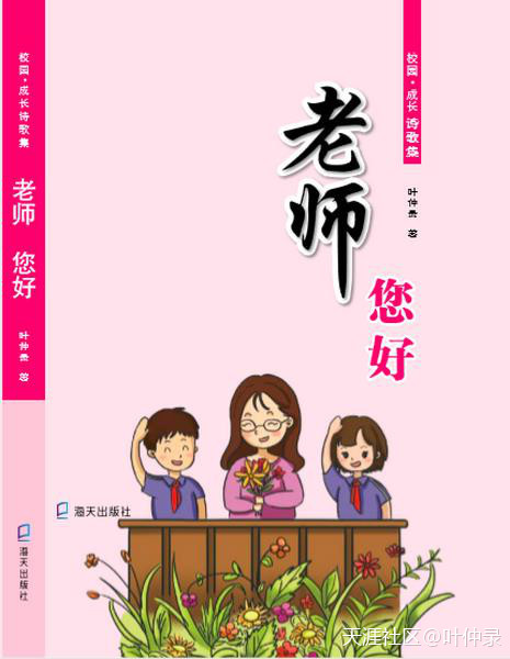 叶仲录《必威betway官网入口
》文字里隐藏的神秘的玄机  第7张