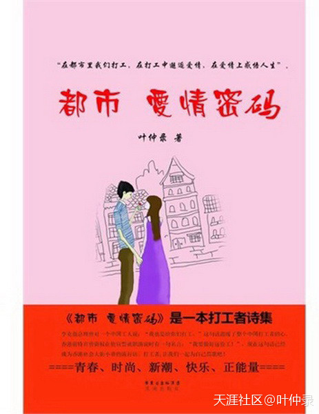 叶仲录《必威betway官网入口
》里的诗歌与“四面楚歌”的同与不同  第3张