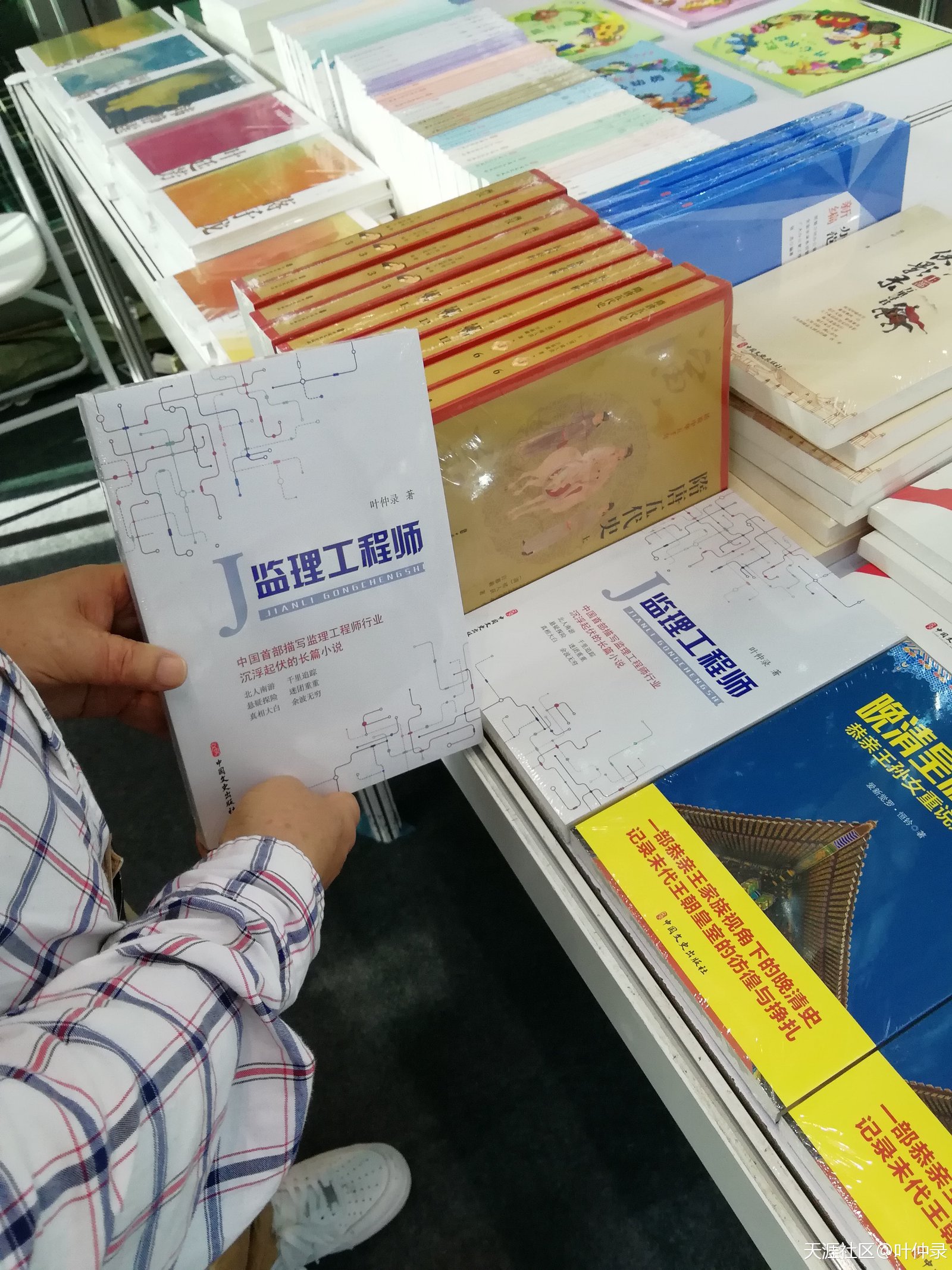 诚信与担当的人格光芒--《新华书目报》专栏评价叶仲录《必威betway官网入口
》  第2张