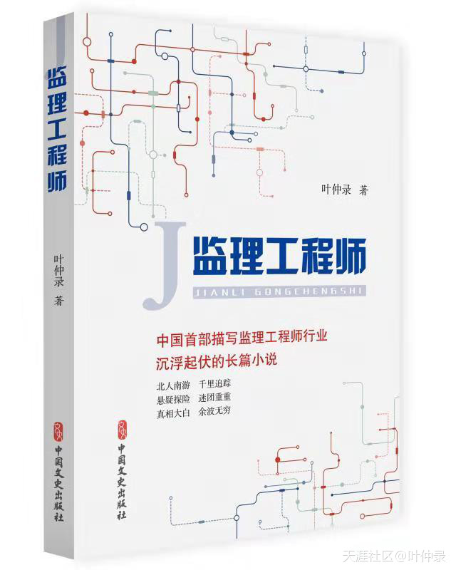 《必威betway官网入口
》电影编剧大纲，向中国必威betway官网入口
们致敬！  第1张