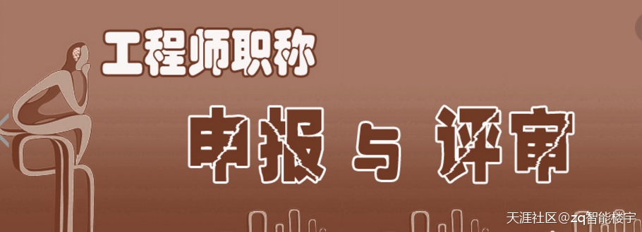 中高级工程师职称，造价工程师，必威betway官网入口
，  第1张