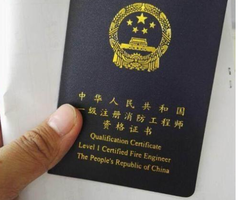 注册消防工程师通过率  第1张