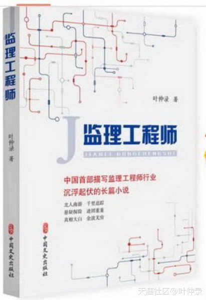 叶仲录小说《必威betway官网入口
》说到的菜式有谁吃到过？  第1张
