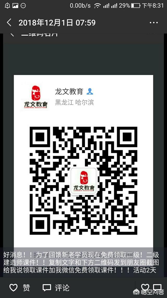 必威betway官网入口
和二建考试难度哪个大？  第2张