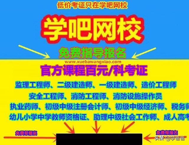 消防工程师要考么？  第1张