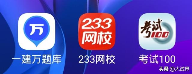 考二建需要报培训班吗，为什么？  第2张