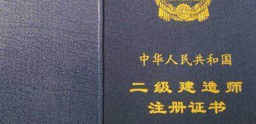 betway西汉姆app下载
执业资格证书与betway西汉姆app下载
注册证书有什么区别  第1张