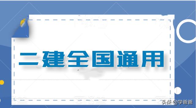 外省取得的betway西汉姆app下载
资格的人员是否可以注册到本省的企业？  第2张