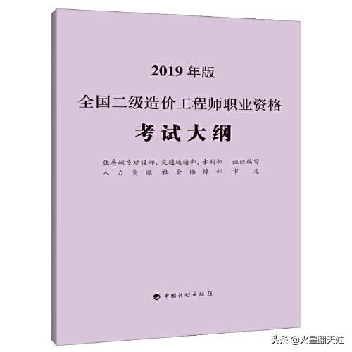 betway西汉姆app下载
和二级造价师考试难不难？怎么报名？  第1张