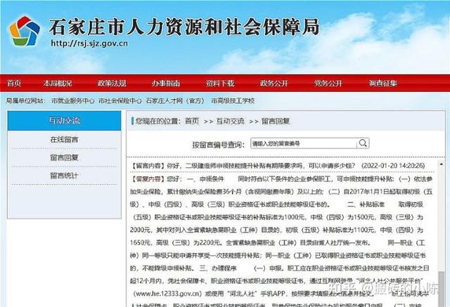 二建真的可以领取补贴嘛？  第1张