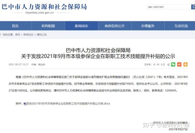 二建真的可以领取补贴嘛？  第3张