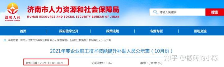 二建真的可以领取补贴嘛？  第7张