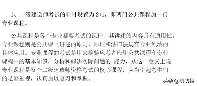 betway西汉姆app下载
考过有什么好处，都考什么内容？  第2张