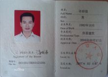 betway西汉姆app下载
证书怎么领取,betway西汉姆app下载
证书领取  第2张