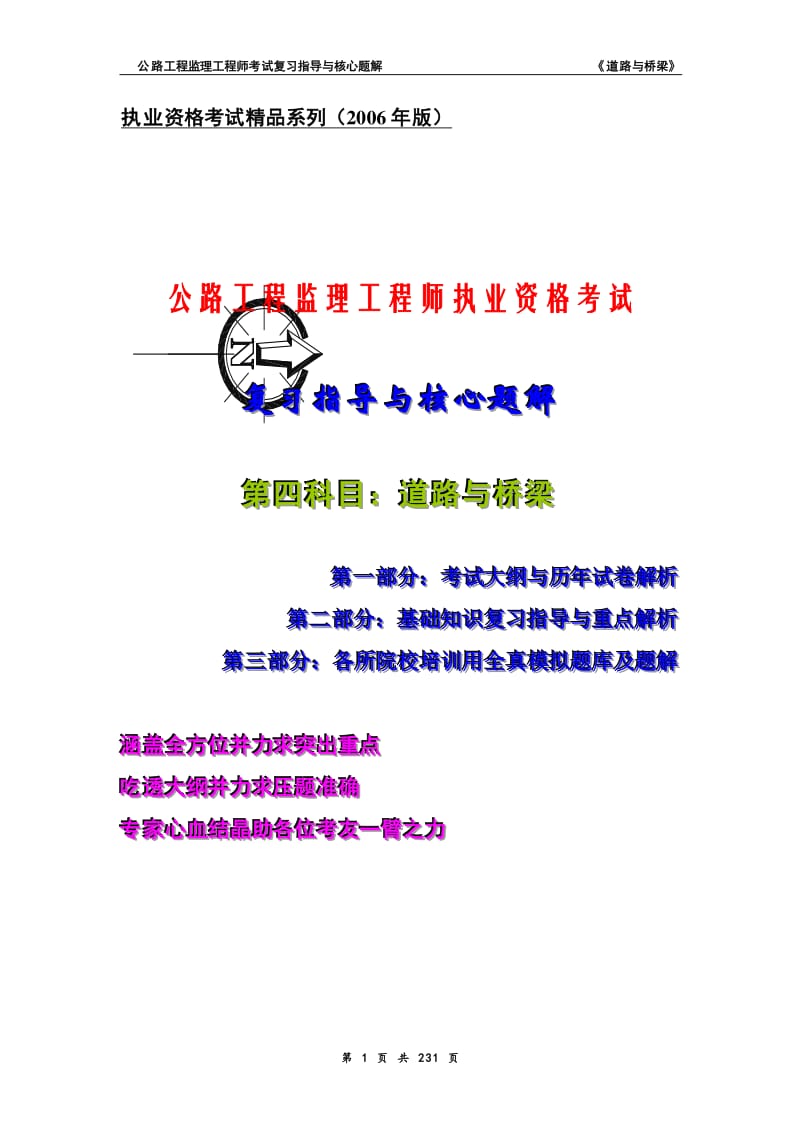 桥梁必威betway官网入口
招聘桥梁专业必威betway官网入口
  第1张