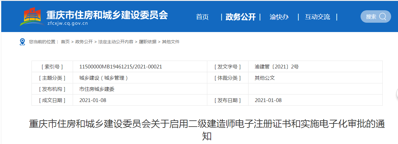 重庆betway西汉姆app下载
注册管理系统,重庆betway西汉姆app下载
注册管理系统官网  第2张