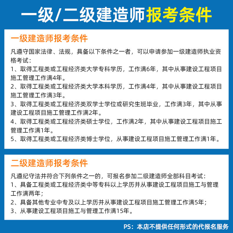 公路betway西汉姆app下载
考试资料公路工程betway西汉姆app下载
考试内容  第1张