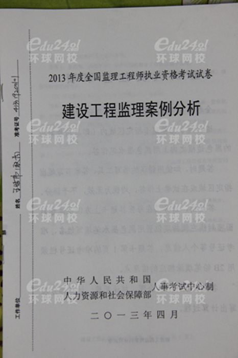 注册必威betway官网入口
试题顺序是打乱的吗注册必威betway官网入口
试题  第1张