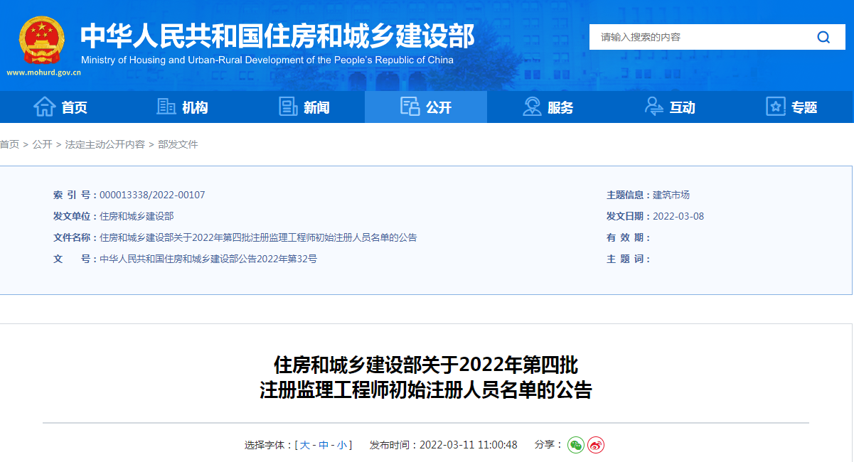 必威betway官网入口
证书查询入口,点击即可查询必威betway官网入口
证件查询  第2张