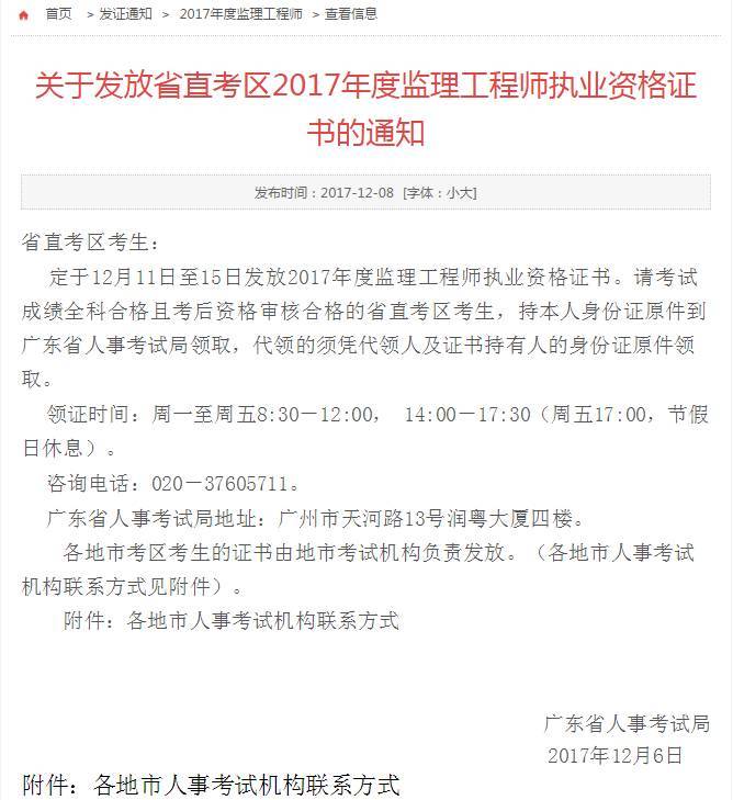 全国必威betway官网入口
培训合格证书多少钱全国必威betway官网入口
培训合格证  第2张