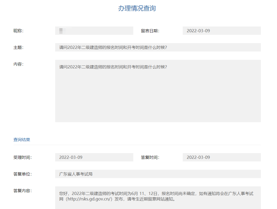 广东betway西汉姆app下载
证书领取时间广东betway西汉姆app下载
证书领取时间规定  第1张